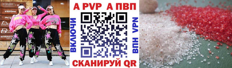 A-PVP кристаллы Сосногорск