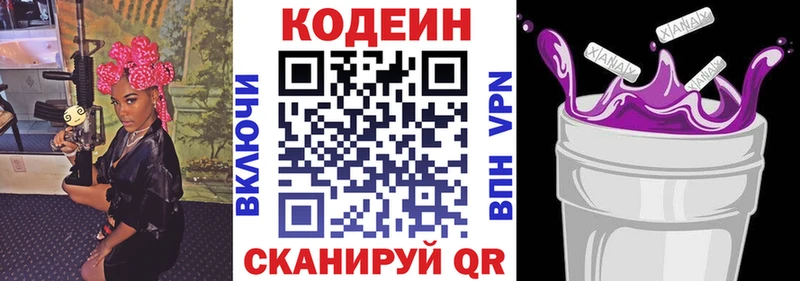 сколько стоит  Сосногорск  Кодеиновый сироп Lean напиток Lean (лин) 