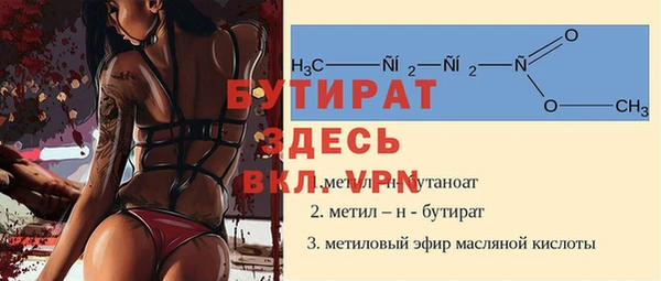 бутират Бронницы
