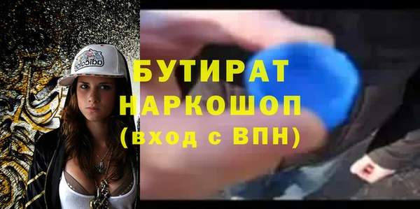 бутират Бронницы