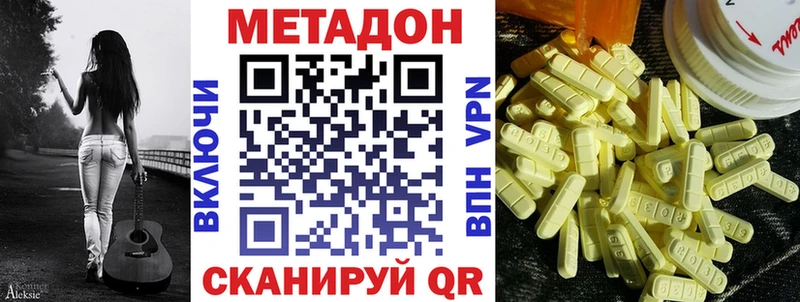 МЕГА tor  Сосногорск  МЕТАДОН мёд 